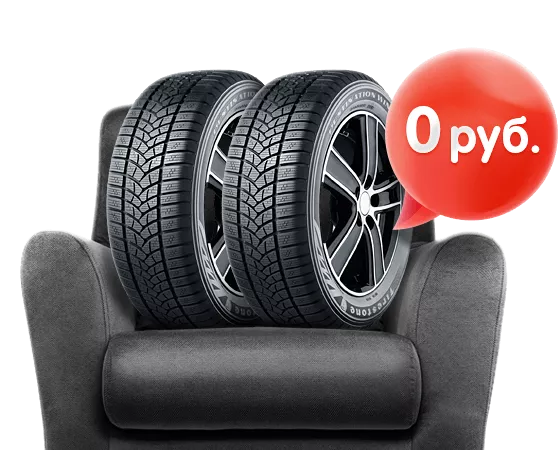 При заказе сезонного хранения — скидка 50% на шиномонтаж